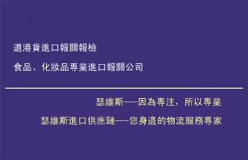 上海二手设备进口/专业二手设备进口清关代理