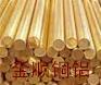 供應(yīng)金順直銷(xiāo)進(jìn)口H75花紋黃銅棒廣東H59綠色環(huán)保黃銅棒價(jià)格合理