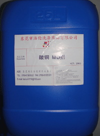 供應(yīng)沙田堿銅光亮劑供應(yīng)商、沙田堿銅光亮劑廠家長期批發(fā)、沙田堿銅光亮劑