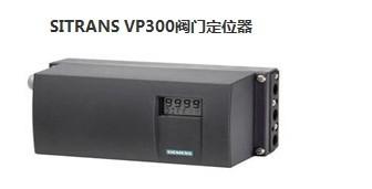 供应SITRANSVP300阀门定位器