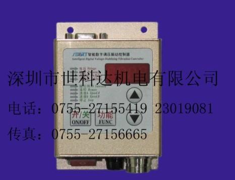 供应SDVC20-S智能数字稳压振动送料控器