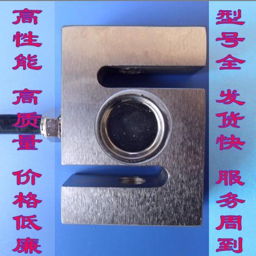 供应CHLBS型系列S型拉力传感器