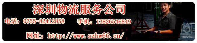 供應深圳到青島物流專線 深圳到青島物流專線公司 深圳到青島物流往返專線  深圳到青島物流專線電話