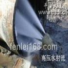 供應(yīng)江門高壓車疏通下水道請(qǐng)聯(lián)系德興清潔公司