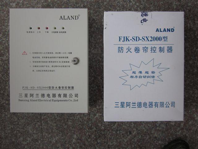 防火控制器圖片/防火控制器樣板圖 (4)