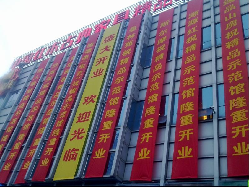 供應(yīng)東莞條幅橫幅制作安裝