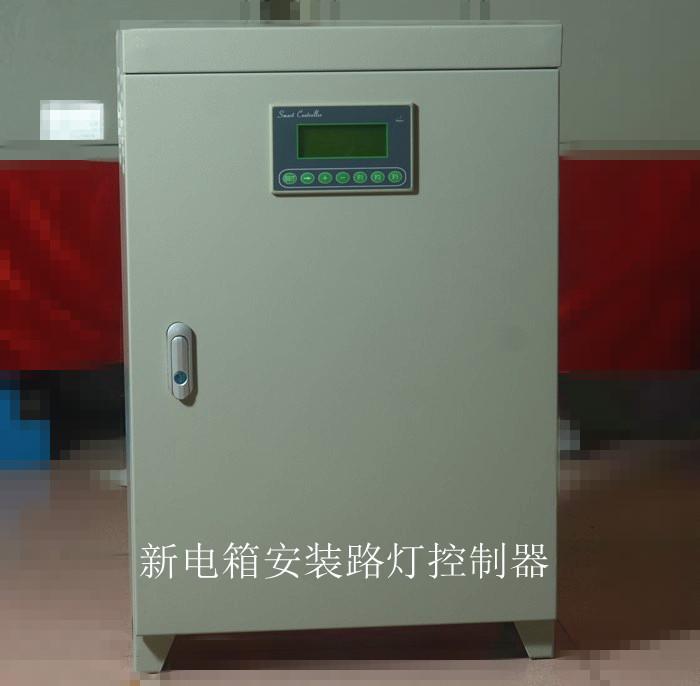 供應(yīng)路燈無線遠(yuǎn)程、遠(yuǎn)程控制器控制系統(tǒng)、羿力照明廠家直銷