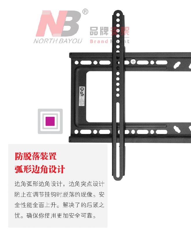 合肥市合肥液晶电视通用挂架NBD63F厂家