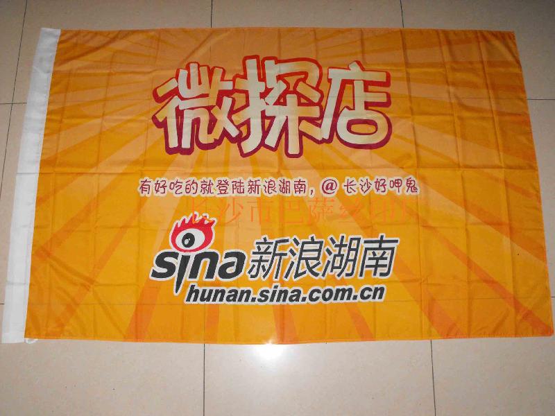 湖南旗幟圖片/湖南旗幟樣板圖 (4)