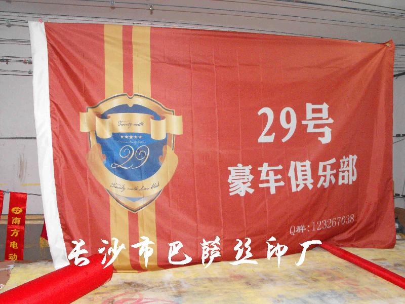 長沙旗幟供制作定做應(yīng)商圖片/長沙旗幟供制作定做應(yīng)商樣板圖 (4)