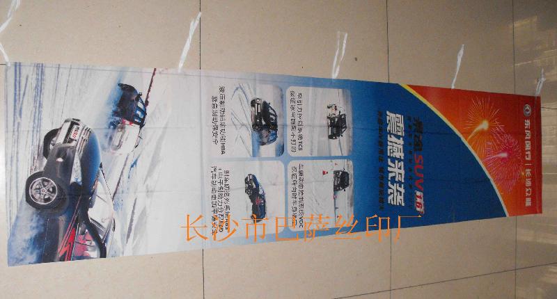 湖南旗幟圖片/湖南旗幟樣板圖 (2)