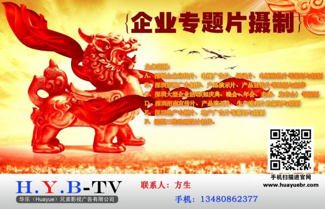 供應(yīng)深圳羅湖視頻剪輯制作