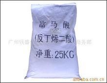 富馬酸生產(chǎn)廠家