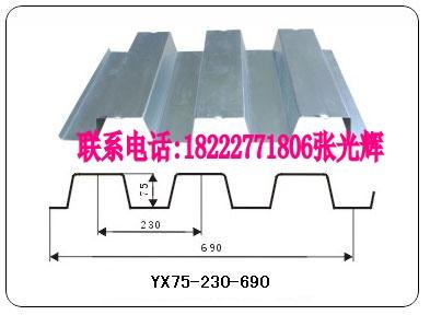 天津690楼承板YX75-230-690承重板图片