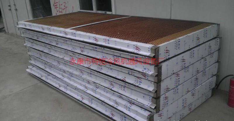 供應(yīng)永康濕簾定做價(jià)格_永康濕簾定做廠家_永康濕簾定做_永康濕簾報(bào)價(jià)