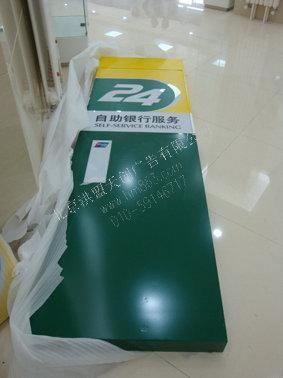 銀行標(biāo)識(shí)圖片/銀行標(biāo)識(shí)樣板圖 (4)