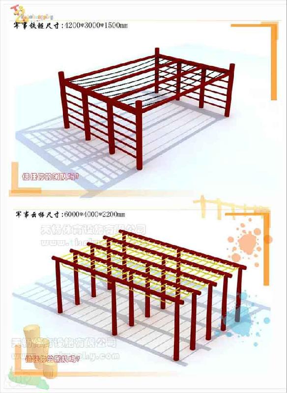 万盛区拓展训练器材订做,万盛区高空拓展训练基地建设，万盛区拓展器材厂