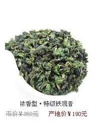 安溪鐵觀音種植基地|安溪鐵觀音批發(fā)價(jià)格|安溪鐵觀音生產(chǎn)廠家