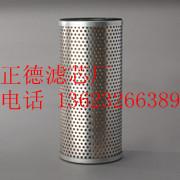 專業(yè)供應(yīng)飛機(jī)附油加注車液壓油濾芯 飛機(jī)附油加注車120-152濾芯
