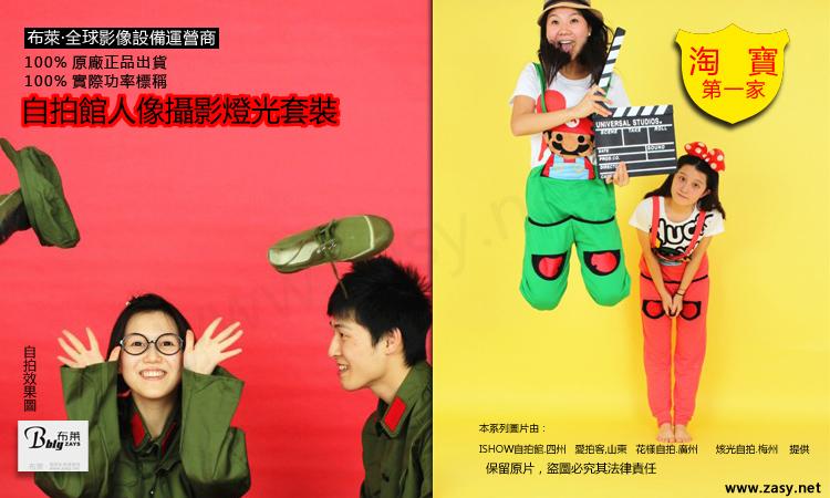 供應(yīng)攝影器材 自拍館攝影室 自拍燈光 攝影器材 自拍館攝影室 自拍燈光