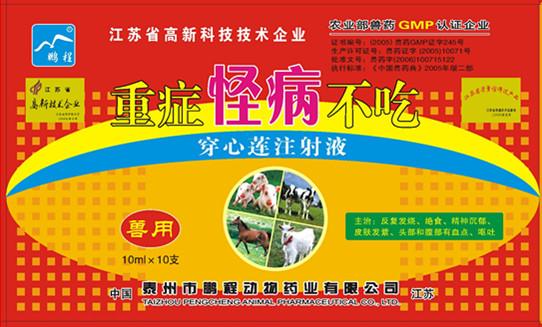 供應(yīng)仔豬拉稀藥 黃紅白痢一步到位18236951996