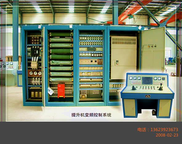 供應(yīng)變頻調(diào)速礦用提升絞車 全數(shù)字化變頻調(diào)速礦用提升機(jī)