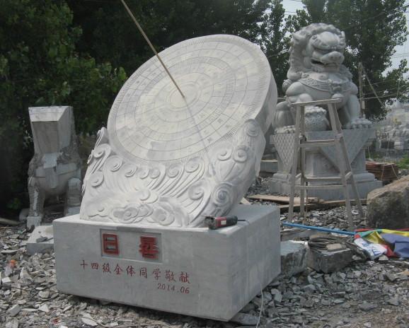 供應(yīng)石雕日晷行勝于言日規(guī)送母校時(shí)間光石雕日晷行勝于言日規(guī)送時(shí)間光