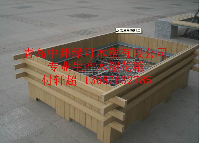 供應(yīng)青島城陽木塑花箱電話