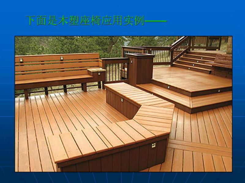 青島優(yōu)質(zhì)防腐木景觀安裝-服務(wù)好防腐木景觀安裝公司 青島優(yōu)質(zhì)防腐木景觀安裝