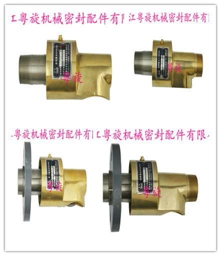 供应汕头旋转接头谁家质量好首选粤旋