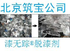 脫漆劑圖片/脫漆劑樣板圖 (2)