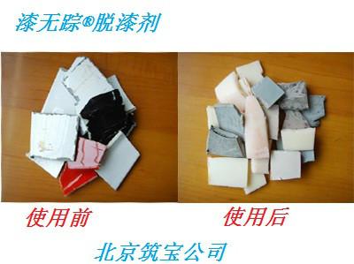 膠痕清洗劑圖片/膠痕清洗劑樣板圖 (4)