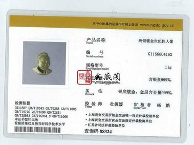 供應世紀偉人金像龍璽