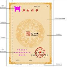 供應世紀偉人金像龍璽