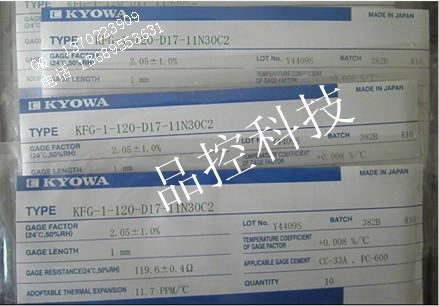 供應(yīng)共和KYOWA應(yīng)變片KFG-1-120-D17-11