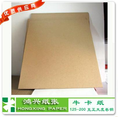 俄羅斯牛皮卡紙進(jìn)口牛卡紙俄牛卡紙125g克 整點(diǎn)秒搶