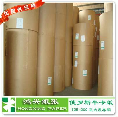 俄羅斯牛皮卡紙進(jìn)口?？埗砼？?25g克 整點(diǎn)秒搶