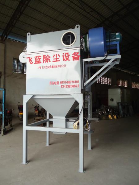 供應(yīng)飛藍(lán)單機(jī)除塵器廣東珠海除塵器