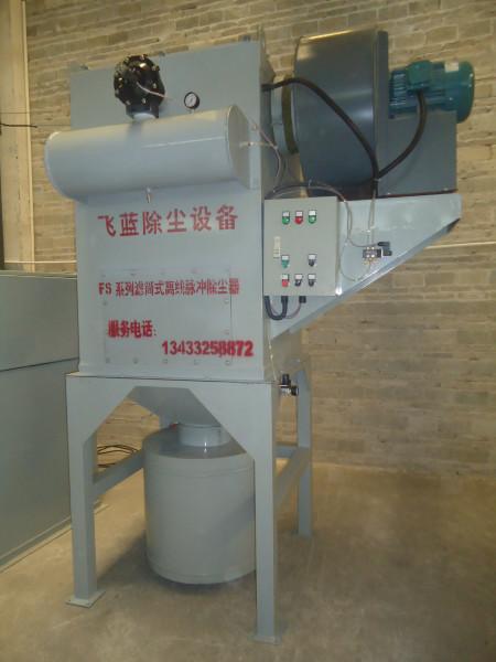 供應(yīng)飛藍焊接除塵設(shè)備柔性臂除塵器