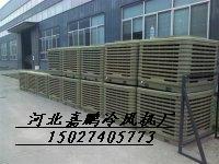 供應(yīng)冷風(fēng)機(jī)濕簾