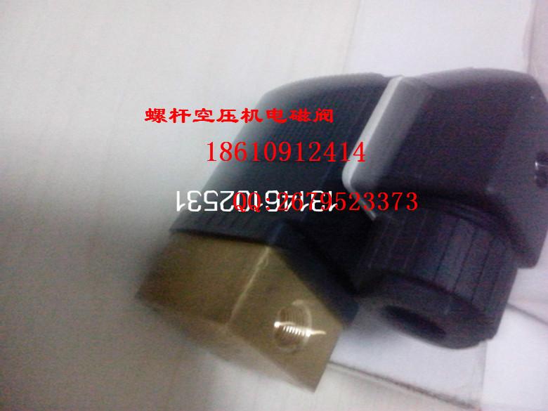 供應(yīng)復(fù)盛空壓機(jī)加載電磁閥9313715-1641-復(fù)盛加載電磁閥