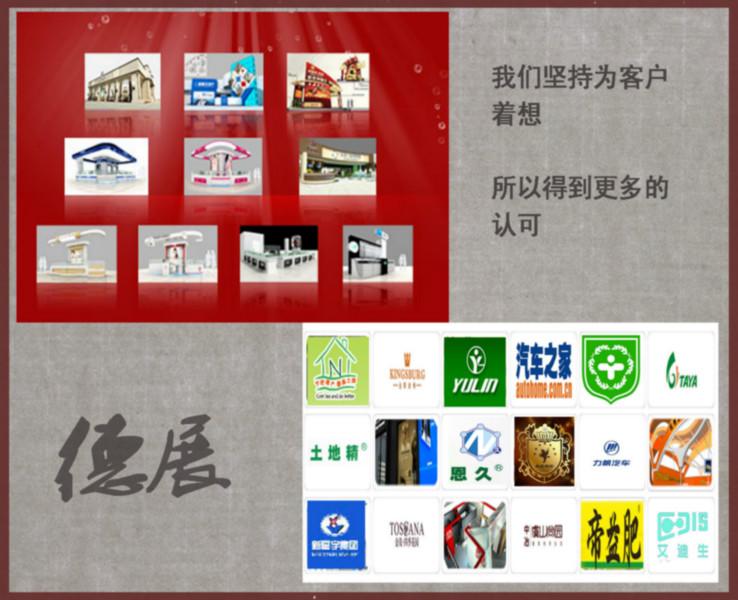 長春展覽設計制作工廠展臺搭建圖片