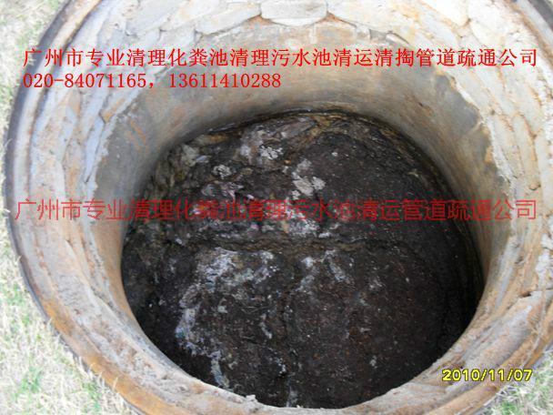 供應(yīng)荔灣區(qū)化糞池清理，荔灣清理化糞池｜廣州市荔灣化糞池清理公司服務(wù)電話，荔灣區(qū)化糞池清理價(jià)格高壓車疏通排污下水管道