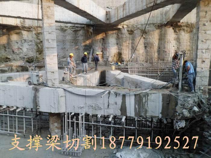 供應南昌混凝土切割拆除、南昌支撐梁切割拆除、南昌混凝土支撐梁拆除