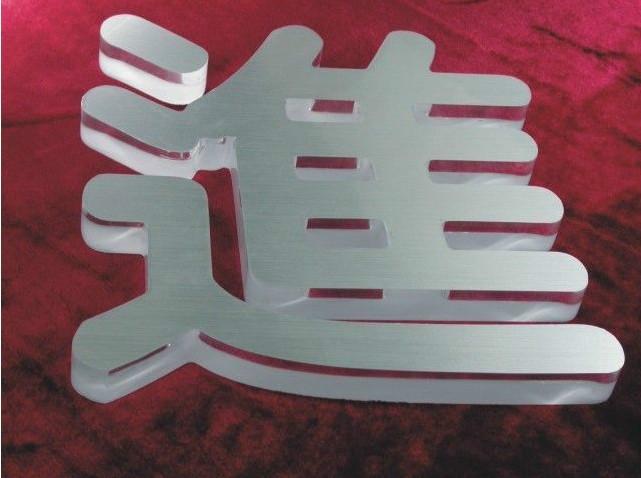 直接工廠供應(yīng)普陀金沙江陸公司形象墻logo制作安裝