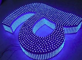 供應上海普陀長寧靜安外露燈發(fā)光字門頭紅色藍色白色字制作安裝