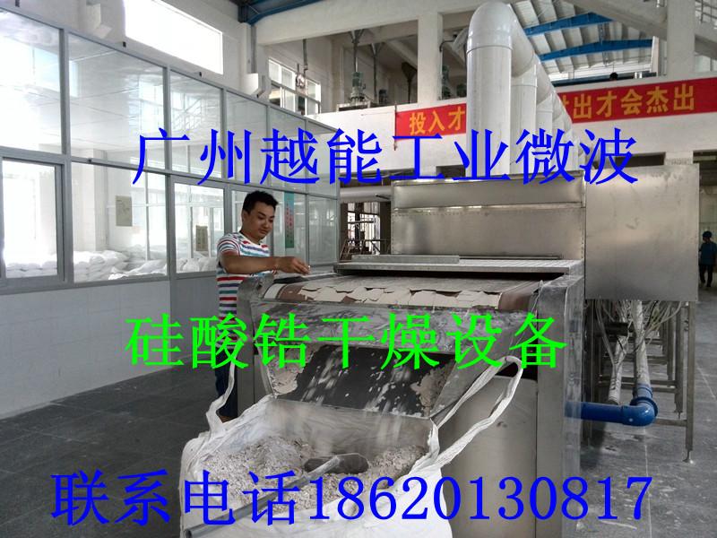 供應(yīng)節(jié)能微波烘干機(jī)廠家