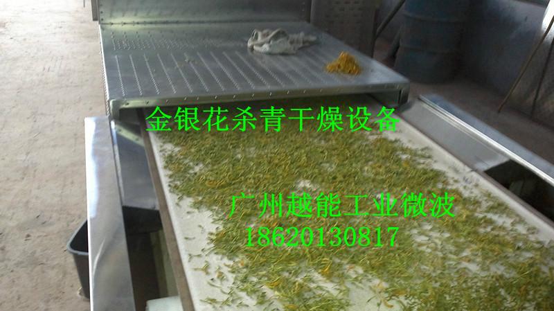 山東金銀花干燥殺青微波設(shè)備制造商