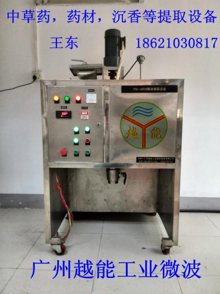 供應(yīng)工業(yè)微波萃取設(shè)備