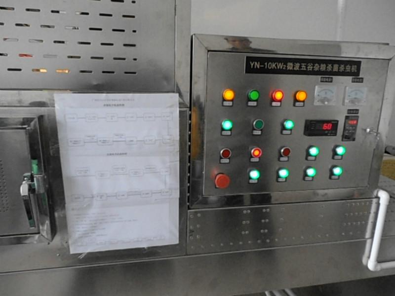 供應廣州微波五谷雜糧殺蟲設(shè)備廠家